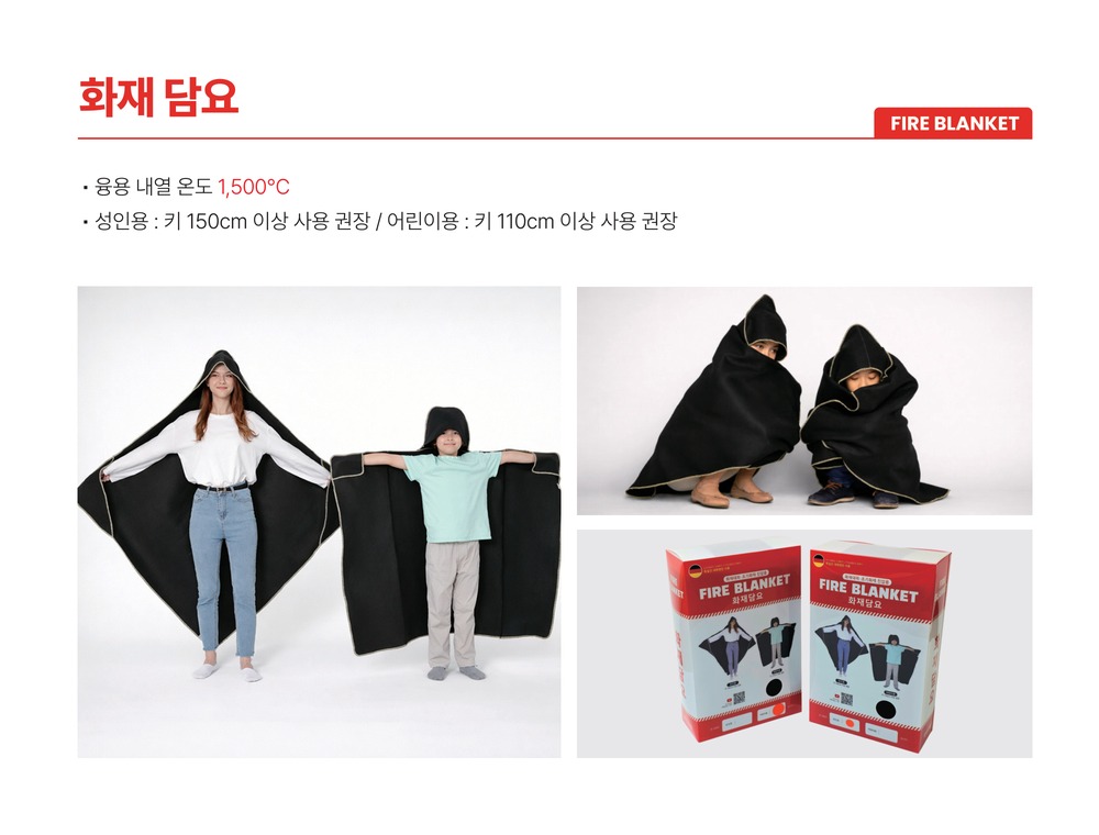 비상대피용품_03-1_화재담요